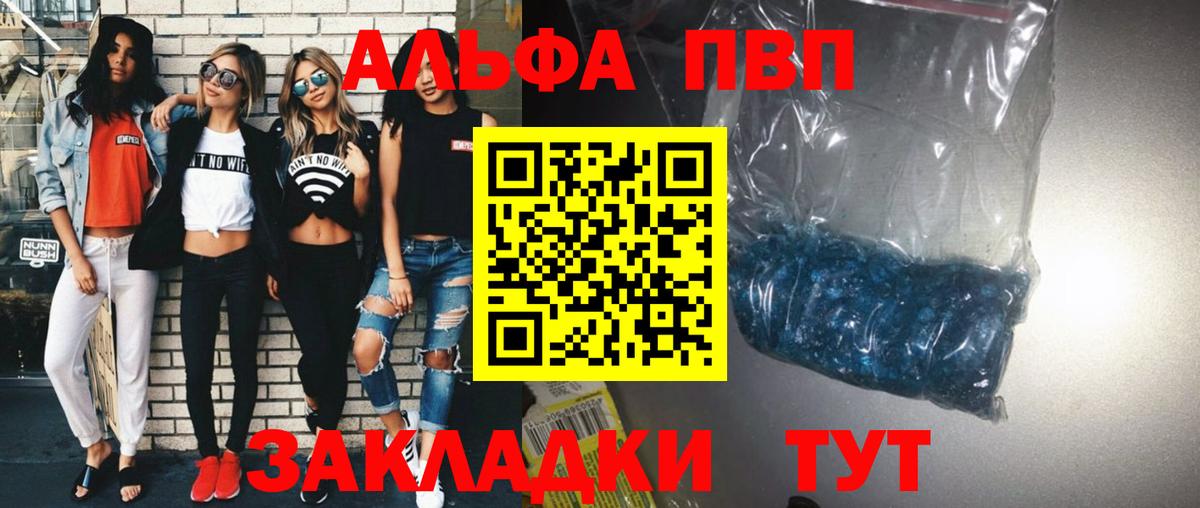 Альфа ПВП мука  Вход с VPN  Чернушка  цена   A-PVP СК 