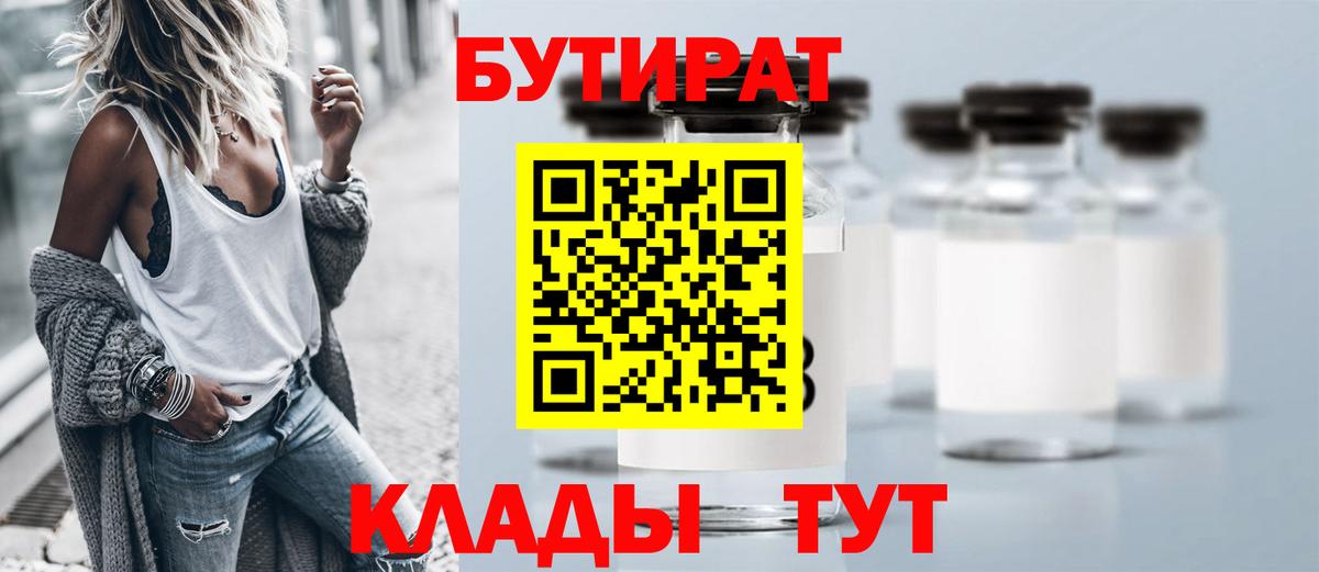 Бутират GHB Чернушка