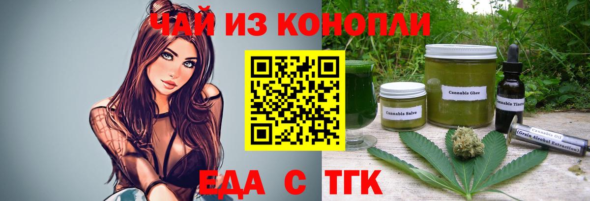 Чернушка  Еда ТГК марихуана  Вход с VPN 