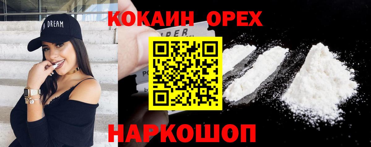 КОКАИН Эквадор  COCAIN  Вход с VPN  Чернушка  Cocaine Колумбийский 