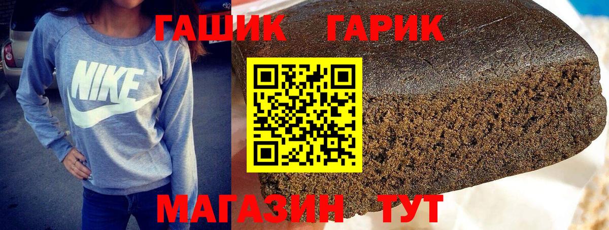 Чернушка  ГАШ  Вход с VPN  ГАШ hashish 