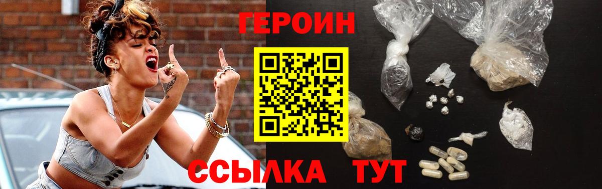 Чернушка  Героин  Вход с VPN  ГЕРОИН Heroin 