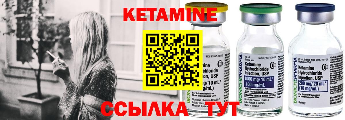 Кетамин VHQ  Вход с VPN  Чернушка 