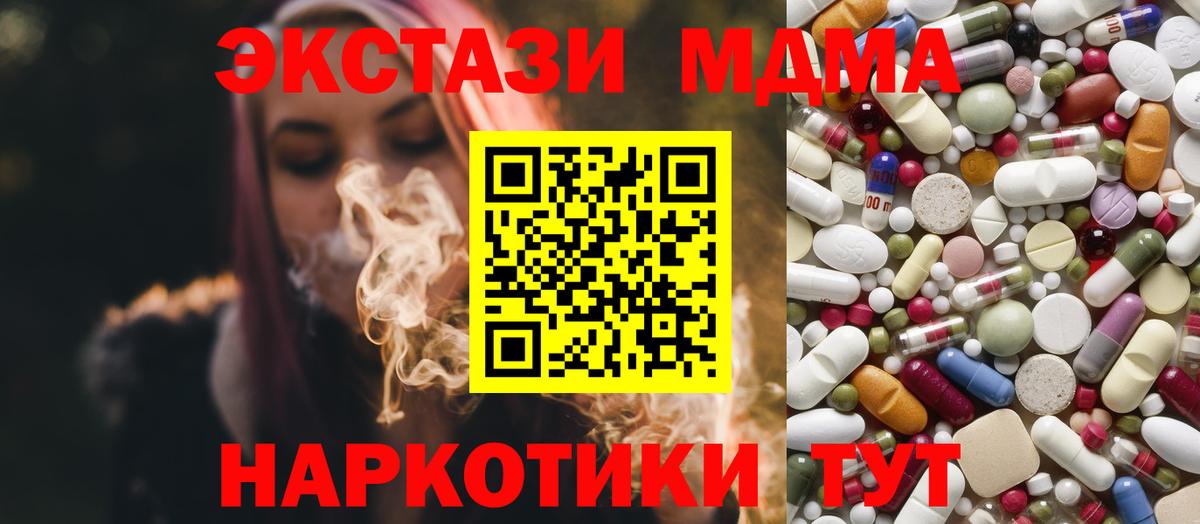 Чернушка  МДМА кристаллы  МДМА crystal  Вход с VPN 