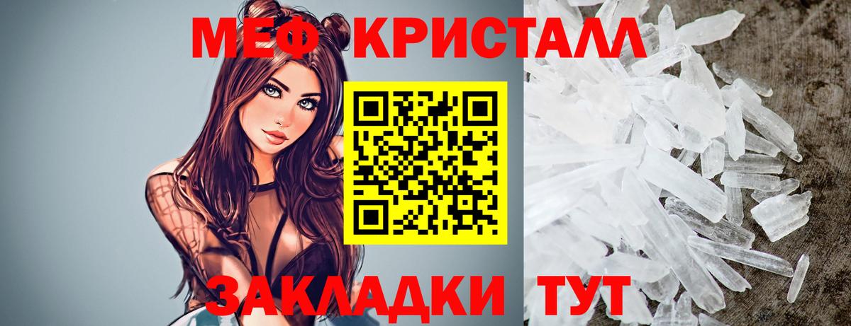 Меф Чернушка