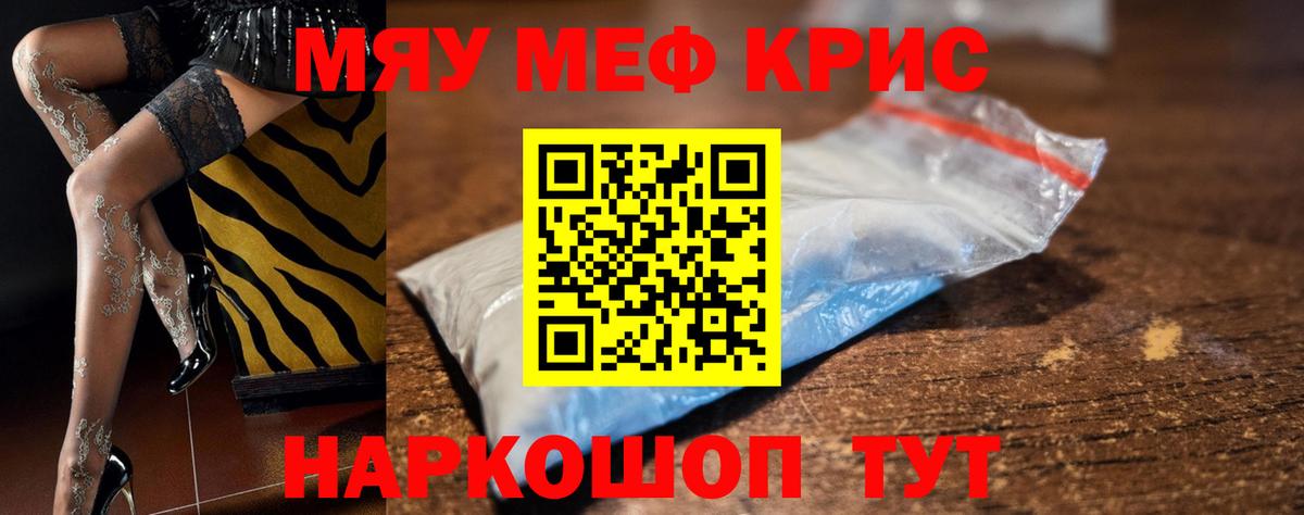 Мефедрон  МЯУ-МЯУ VHQ  Меф 4 MMC  Вход с VPN  МЕФ  Чернушка 