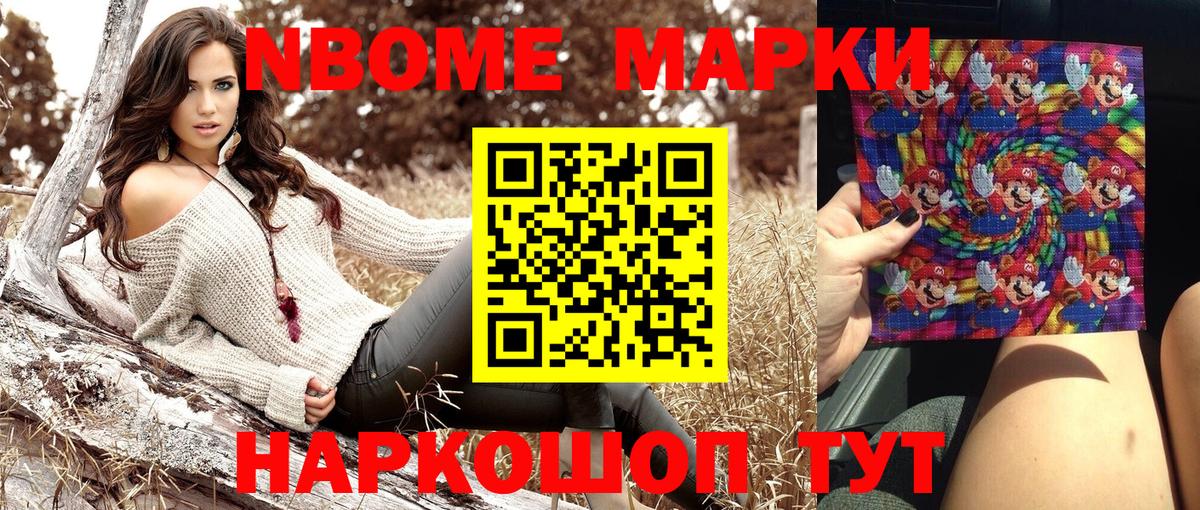 Марки 25I-NBOMe  Марки 25I-NBOMe 1,5мг  Вход с VPN  Чернушка 