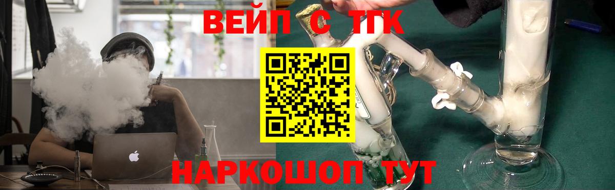 купить закладку  Дистиллят ТГК вейп  ТГК гашишное масло  Вход с VPN  Чернушка 